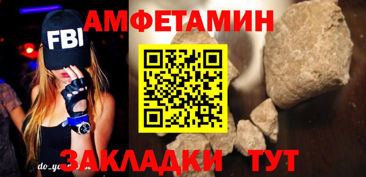 Амфетамин Розовый Архангельск