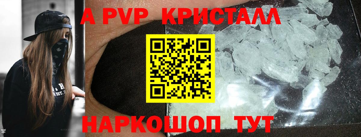 Архангельск  Alpha PVP СК  купить наркотик  Вход с VPN  Alpha-PVP мука  Alpha-PVP 