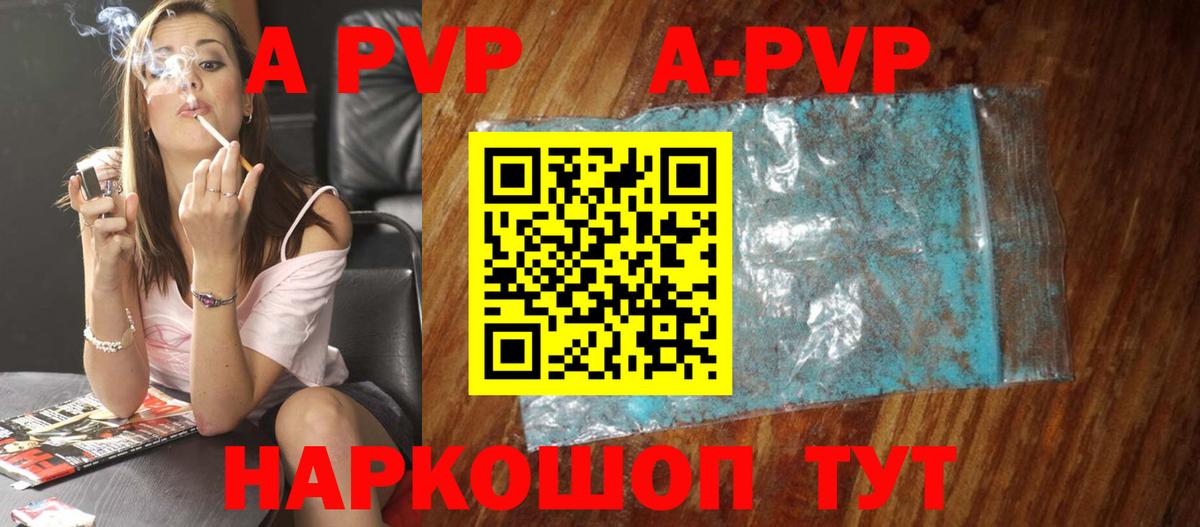 Alpha-PVP  Альфа ПВП Crystall  Архангельск  APVP СК КРИС 