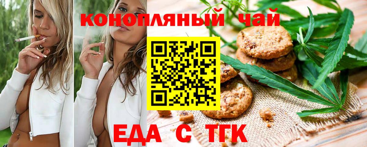 Cannafood марихуана  Вход с VPN  Архангельск 
