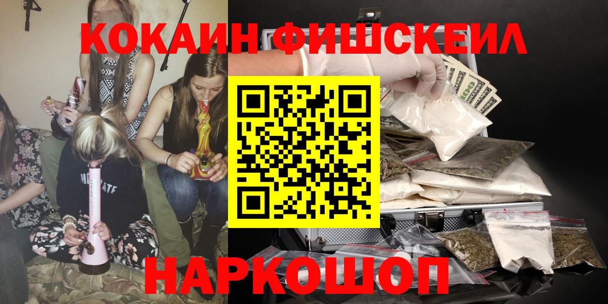 Cocaine Эквадор  Кокаин FishScale  Вход с VPN  Архангельск 