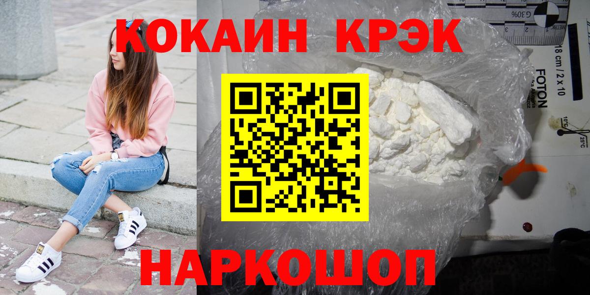 Кокаин Боливия  КОКАИН  Архангельск  Кокаин Columbia 