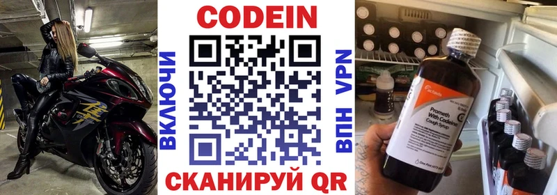 Кодеин Purple Drank  KRAKEN сайт  Архангельск 
