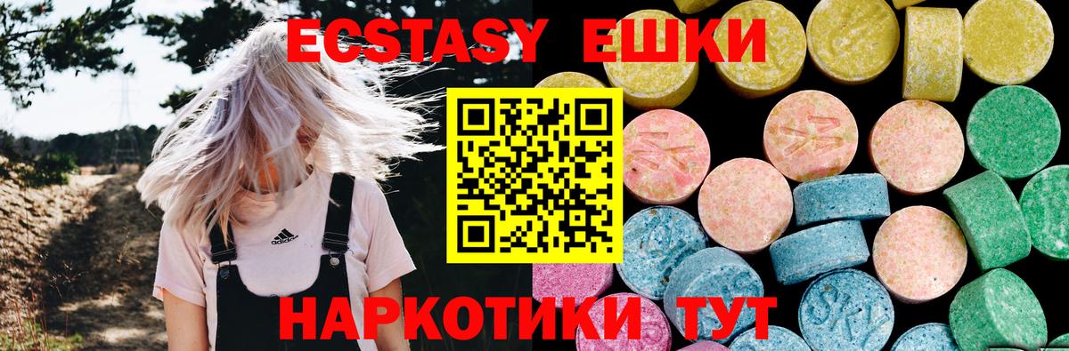 Экстази XTC  ЭКСТАЗИ TESLA  Архангельск  Экстази  Вход с VPN 