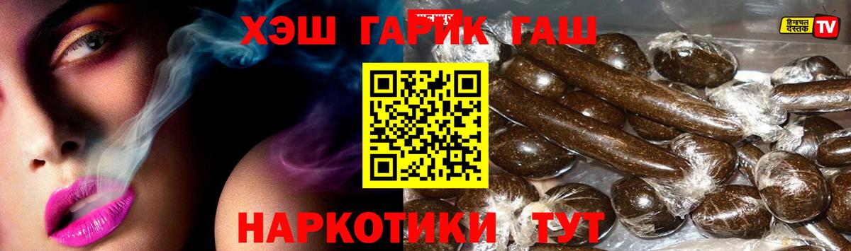 Архангельск  Гашиш hashish  Вход с VPN 