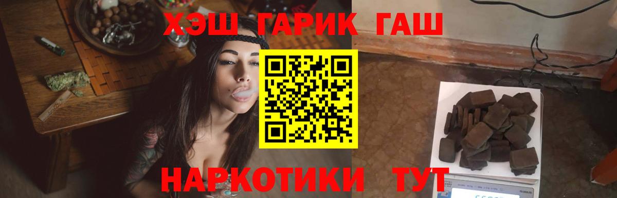 ГАШИШ  ГАШ AMNESIA HAZE  Архангельск  ГАШ Cannabis 