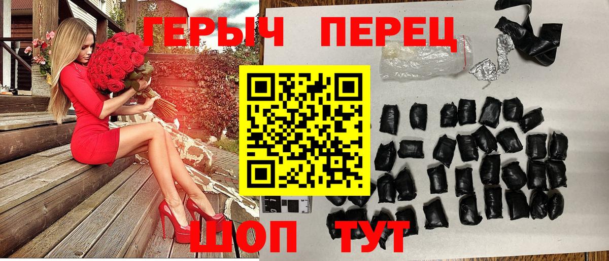 ГЕРОИН хмурый Архангельск