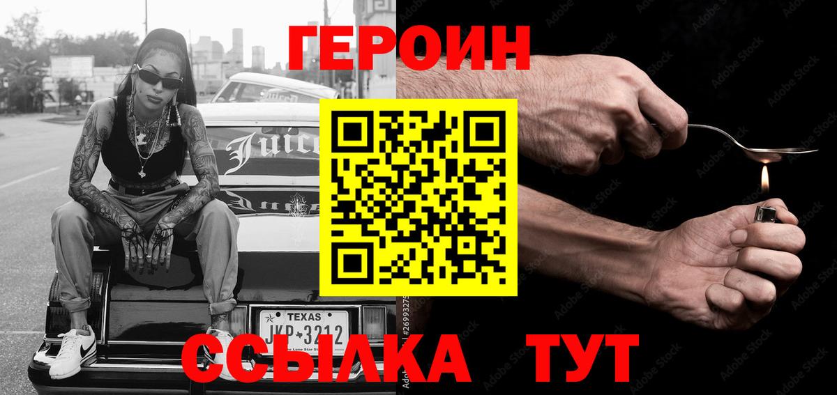 ГЕРОИН афганец  Архангельск 