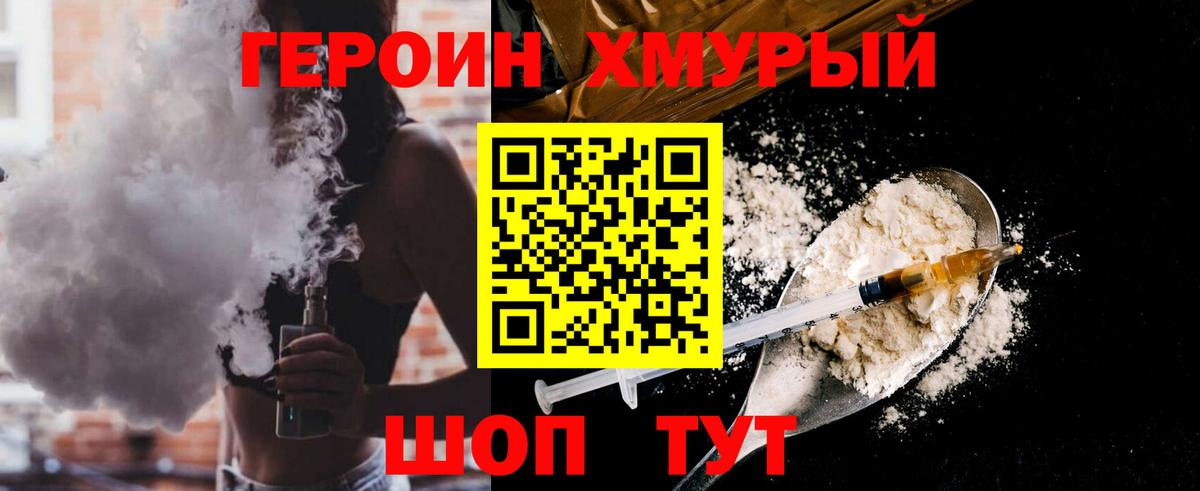 Героин белый  Вход с VPN  Архангельск 