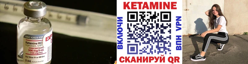 КЕТАМИН VHQ  Архангельск 