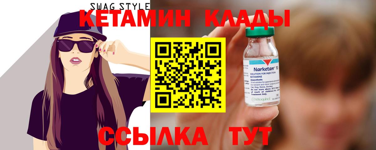 OMG маркетплейс  Кетамин VHQ  Вход с VPN  Архангельск 