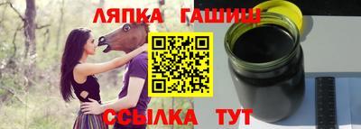 синтетический гашиш Апшеронск