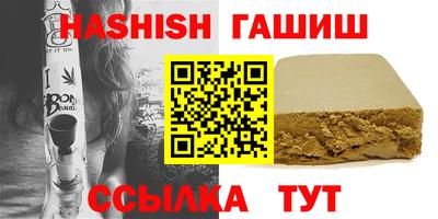 синтетический гашиш Апшеронск