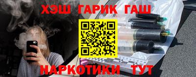 синтетический гашиш Апшеронск