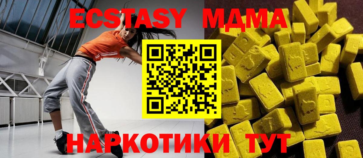 Архангельск  MDMA VHQ  Вход с VPN  МДМА молли 