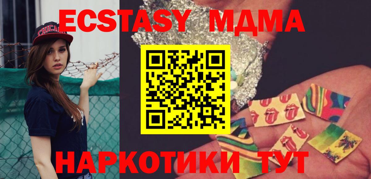МДМА молли Архангельск