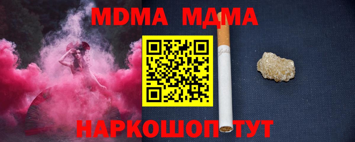 МДМА молли  MDMA Molly  MDMA  Архангельск 