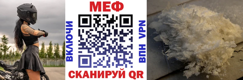 mega Архангельск Мефедрон мяу мяу