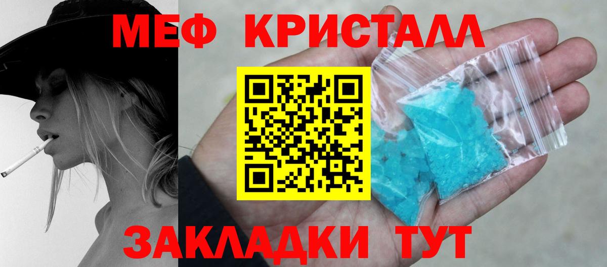 Мефедрон мука  Меф VHQ  Архангельск  Вход с VPN 