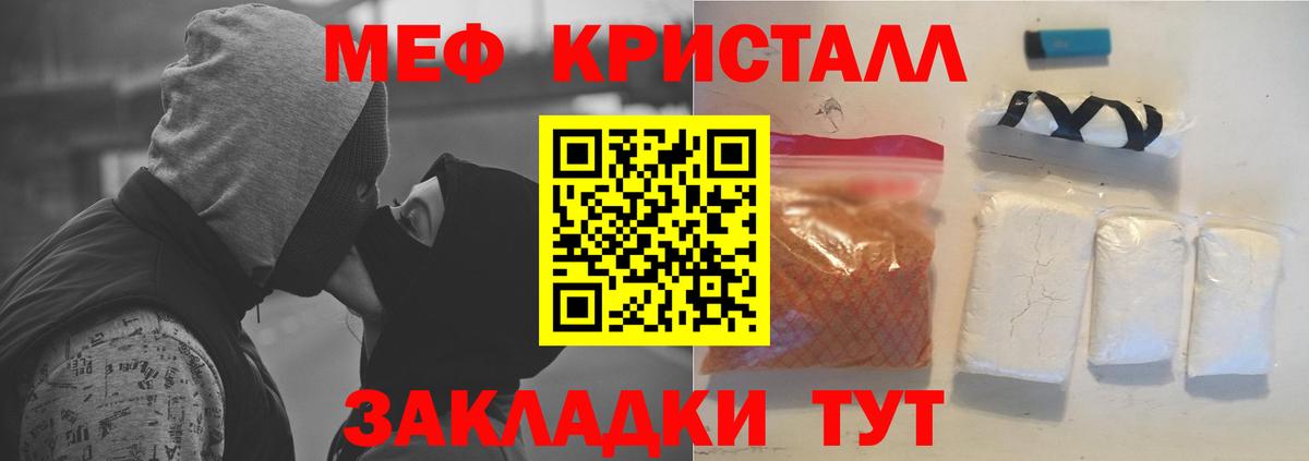 Мефедрон мука Архангельск