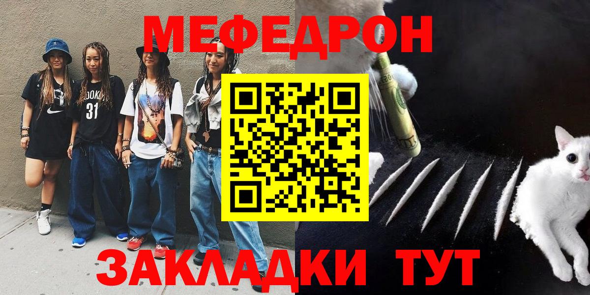 МЕФ 4 MMC  Архангельск  МЯУ-МЯУ  Меф мука  МЕФ 