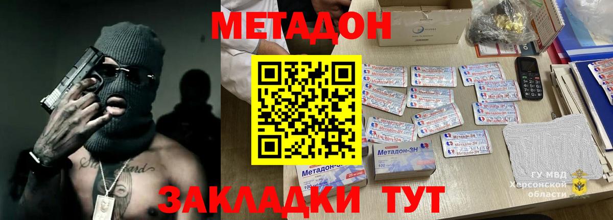 Архангельск  Метадон мёд  Метадон methadone  Вход с VPN 
