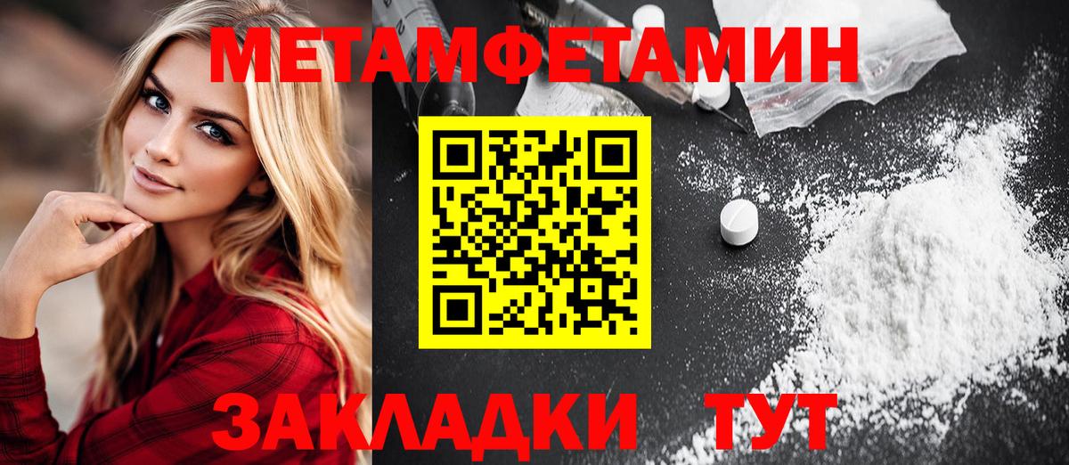 Метамфетамин  Архангельск  Первитин витя  Первитин витя 