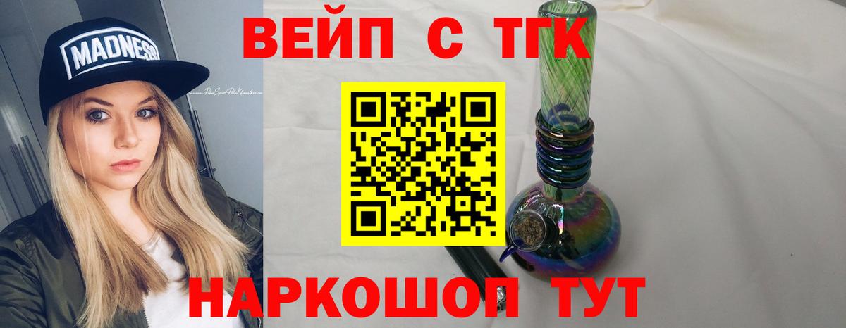 ТГК THC oil Архангельск